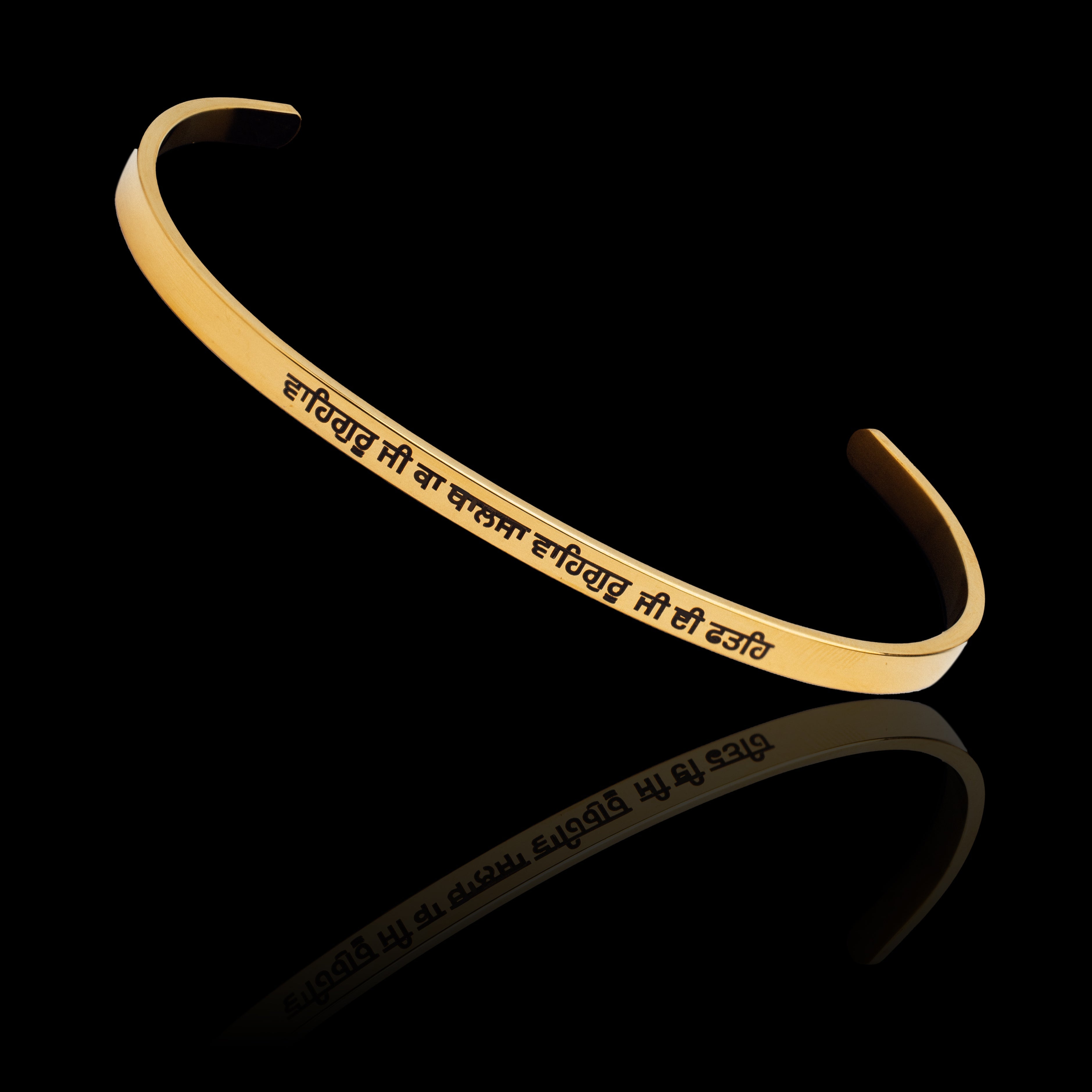 Waheguru Ji Spiritual Engraved Bracelet